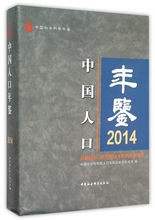 1960中国人口年鉴_中国人口年鉴,1960