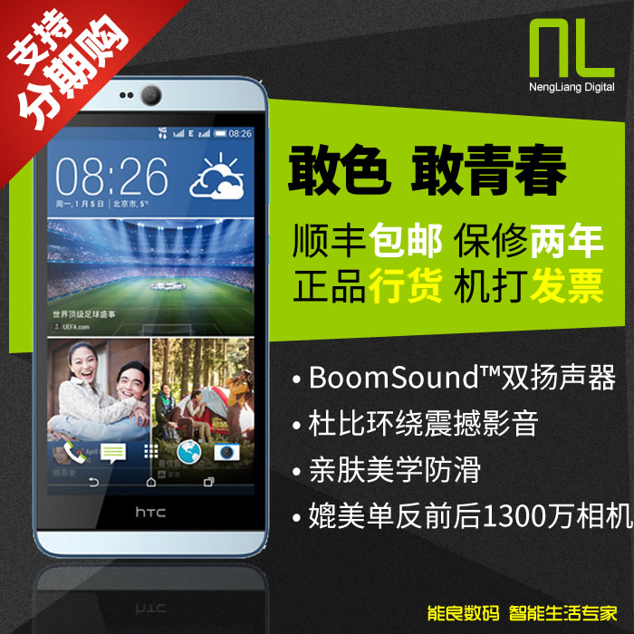 Мобильный телефон HTC +16G D826w Desire 826W 4G