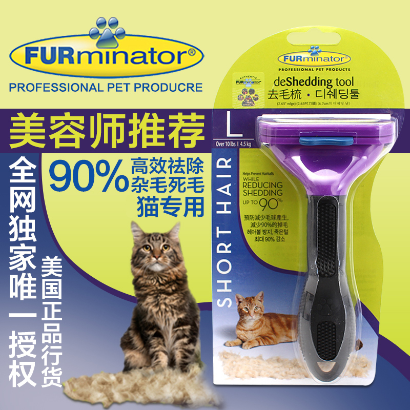 Гребень для животных Furminator cy0153