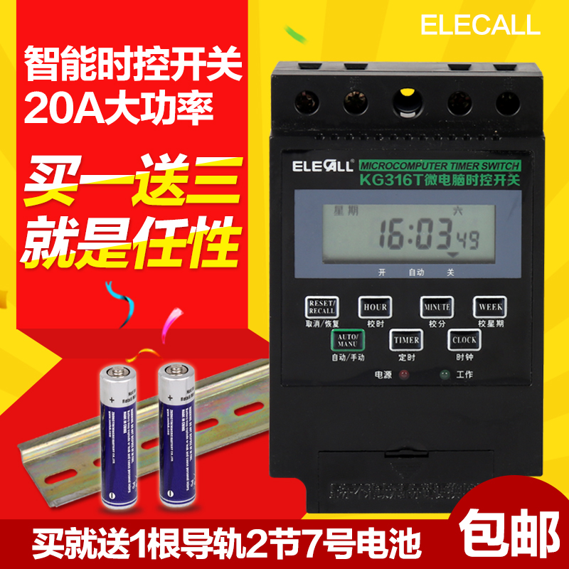 Таймер Elecall KG316T