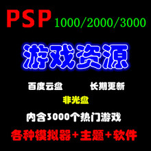 psp3000中文游戏排行_psp3000中文游戏合集