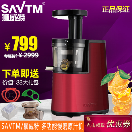 SAVTM/狮威特 JE220-06M00B 不锈钢原汁机家用 果汁机低速榨汁机