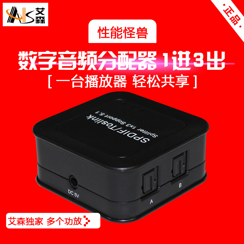 Распределители, Делители частоты, Разветвители Ais SPDIF 5.1 DTS AC3 LPCM PCM распределители
