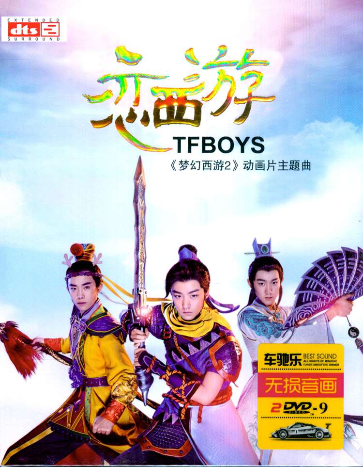 где купить Музыка CD, DVD TFBOYS DVD MV OK по лучшей цене
