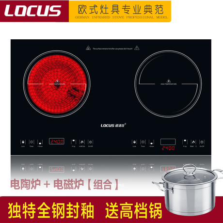 LOCUS/诺洁仕GS32嵌入式电磁炉双炉头电陶双头炉双炉双灶双眼