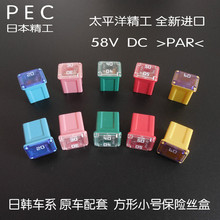 日本精工汽车方形保险丝 CRV 翼博 点烟器 荣威350 新凯越车窗-荣威高清图片