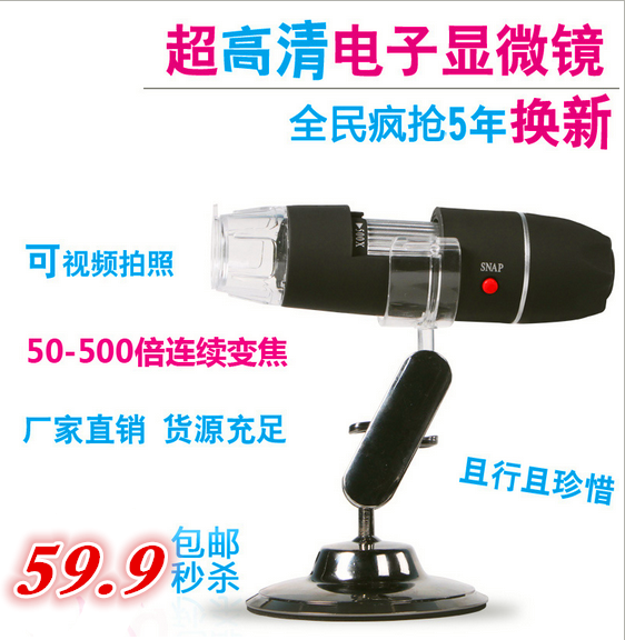 Микроскоп Trade quicker Inc Monrovia eye 500 USB