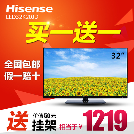 Hisense/海信 LED32K20JD 海信32寸液晶电视LED网络平板电视机K30