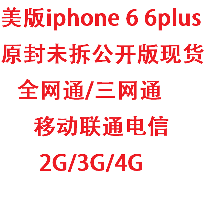 все цены на Мобильный телефон Apple Iphone6 Plus 5.516G 64G онлайн