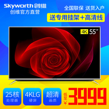 【创维55寸4k电视】_创维55寸4k电视图片