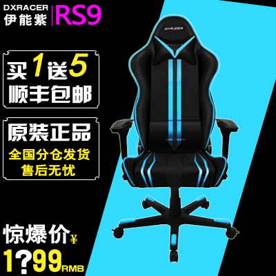 

Кресло для персонала DXRACER RS9 Lol