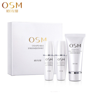 珍珠白净透【旅行】套装 