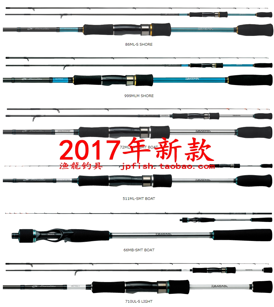 Daiwa EMERALDAS MX 86ML-S 83M 86ML 86M 89MHN外導環魷魚路亞竿- Taobao