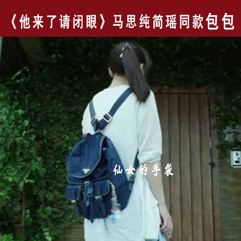 他来了请闭眼同款包包马思纯简瑶同款双肩包背包书包双肩背牛津布