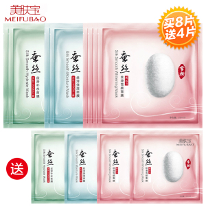 蚕丝面膜贴 睡眠收细毛孔晒后修复