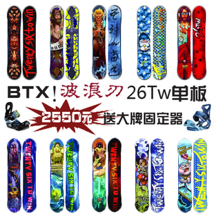 26tw 单板 滑雪板 btx!波浪刃技术lib tech同场板型体验抢购中