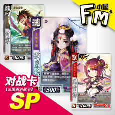 三国杀马云禄_三国杀马云禄【价格 图片】_淘宝网三国杀马云禄_淘宝网