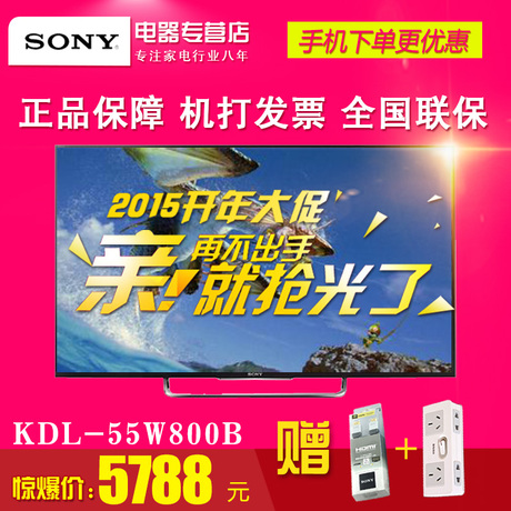 KDL-55W800B 55寸LED超薄液晶3D电视Sony/索尼 KDL-55W800A升级版
