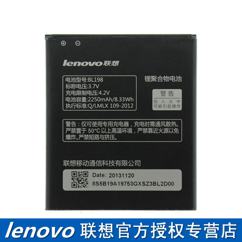 Аккумулятор для мобильных телефонов Lenovo A860E A850 A830 S880 S890 A678T K860i BL198