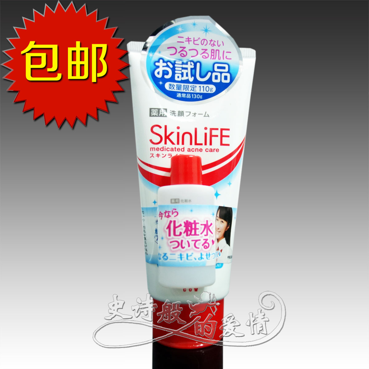Cow milk of sodium carbonate decahydrate COW 110g milk