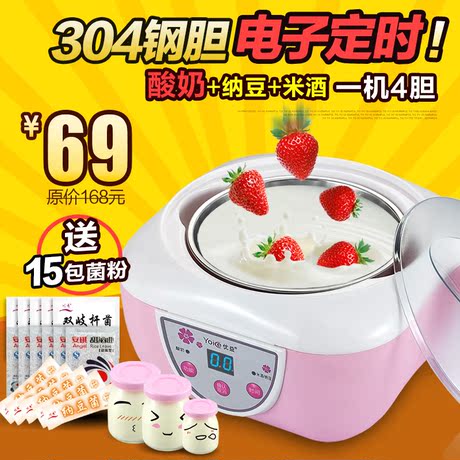 Yoice/优益 Y-SA6酸奶纳豆米酒机全自动家用不锈钢内胆送菌和分杯