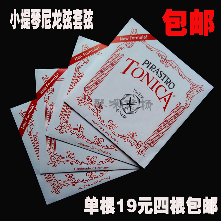 Струны для скрипки PIRASTRO
Струны для скрипки PIRASTRO