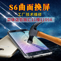 【三星s7edge 换屏】_最全最新三星s7edge 换