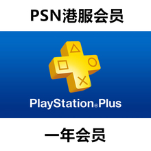 ps4会员多少钱