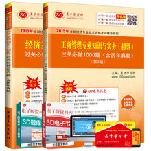 2019初级经济师教材_初级经济师教材2015