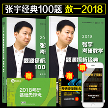 张宇1000题