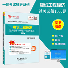 2018年一级经济_2018年一级建造师 工程经济 真题答案及解析61 70(3)