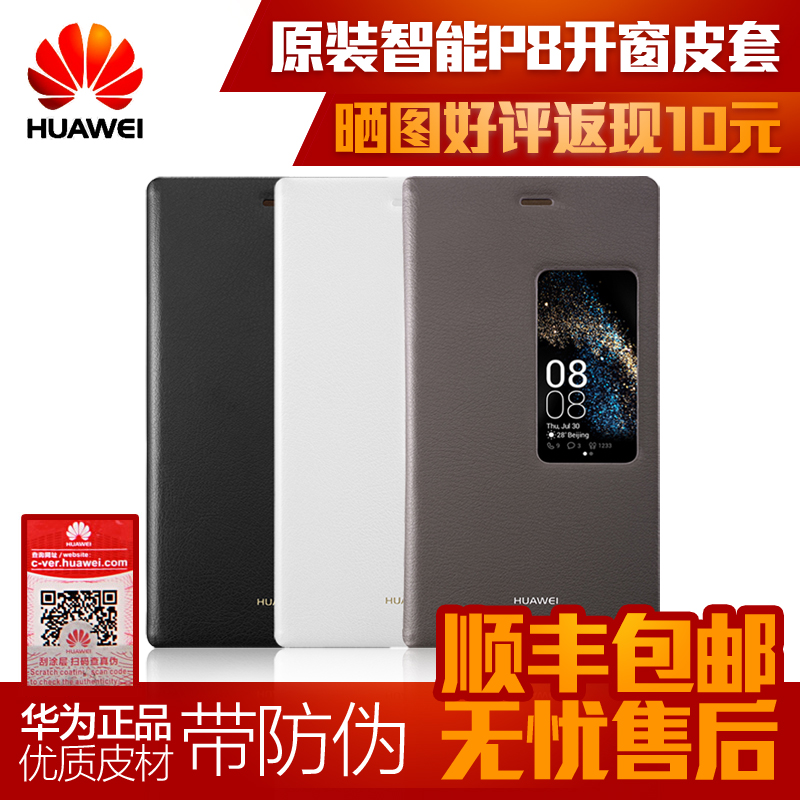 

Чехлы, Накладки для телефонов, КПК Huawei P8 P8 P8