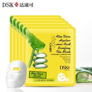 芦荟【玻尿酸】面膜