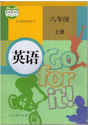正版 义务教育教科书 英语八年级上册 人教版 8年级上 教材 课本 初中