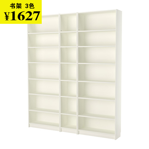 IKEA IKEA IKEA