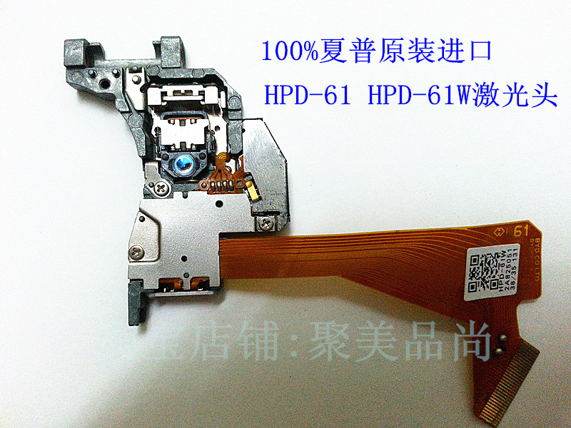 Лазерная головка Sharp HPD/61W 100% HPD-61W HPD-61 DL-301 DL-201CB