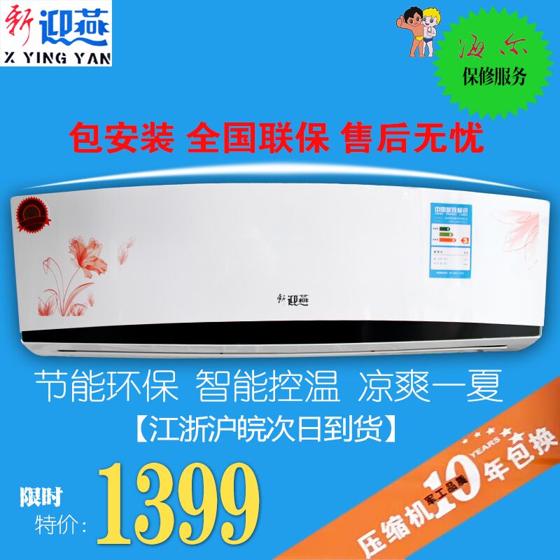 Кондиционер 1.5 
Кондиционер 1.5