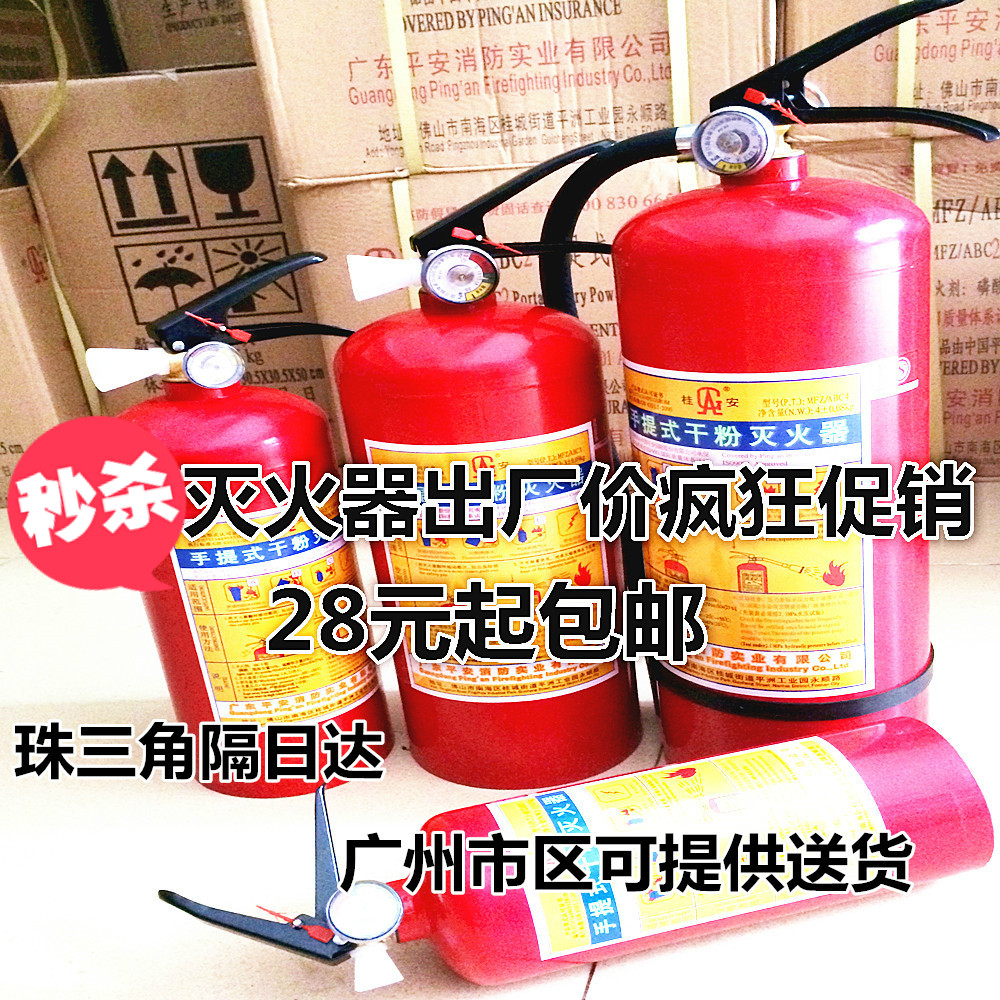 Огнетушитель 4KG ABC 2KG3KG
Огнетушитель 4KG ABC 2KG3KG