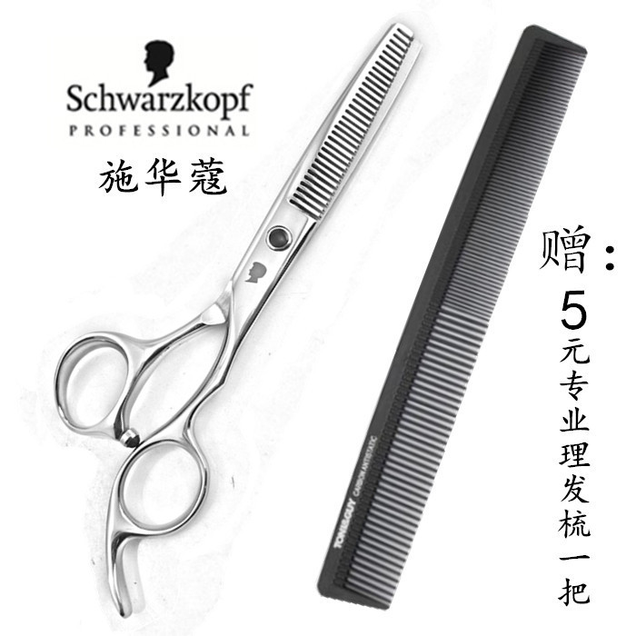 Ножницы парикмахерские Schwarzkopf XSL/6.0