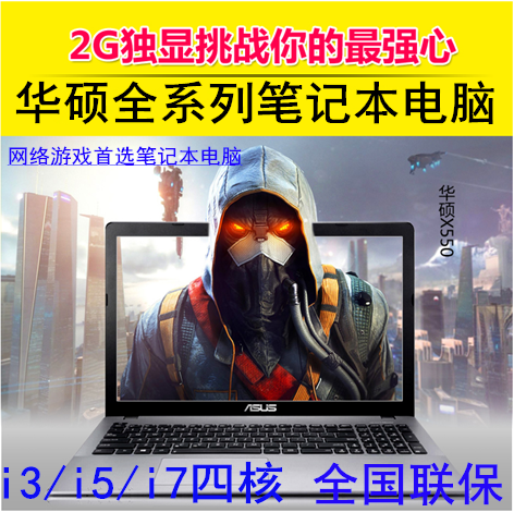 все цены на ноутбук ASUS X550 X550JD4200 I3I5I7 онлайн