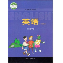 【冀教版小学英语课本】_冀教版小学英语课本