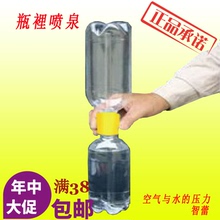 【制作小喷泉】_制作小喷泉图片