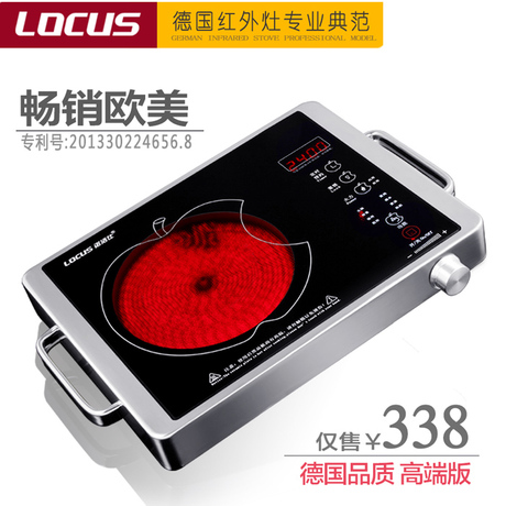 LOCUS/诺洁仕 IP8电陶炉2400W无电磁辐射光波家用特价正品