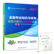 2019初级经济师教材_初级经济师教材2015