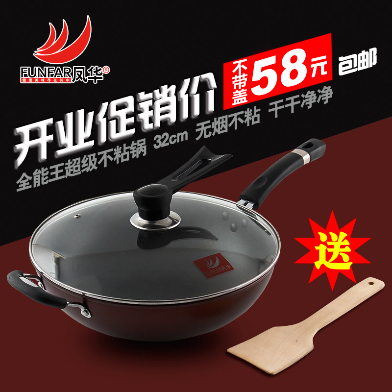 Сковорода Fenghua 32CM
