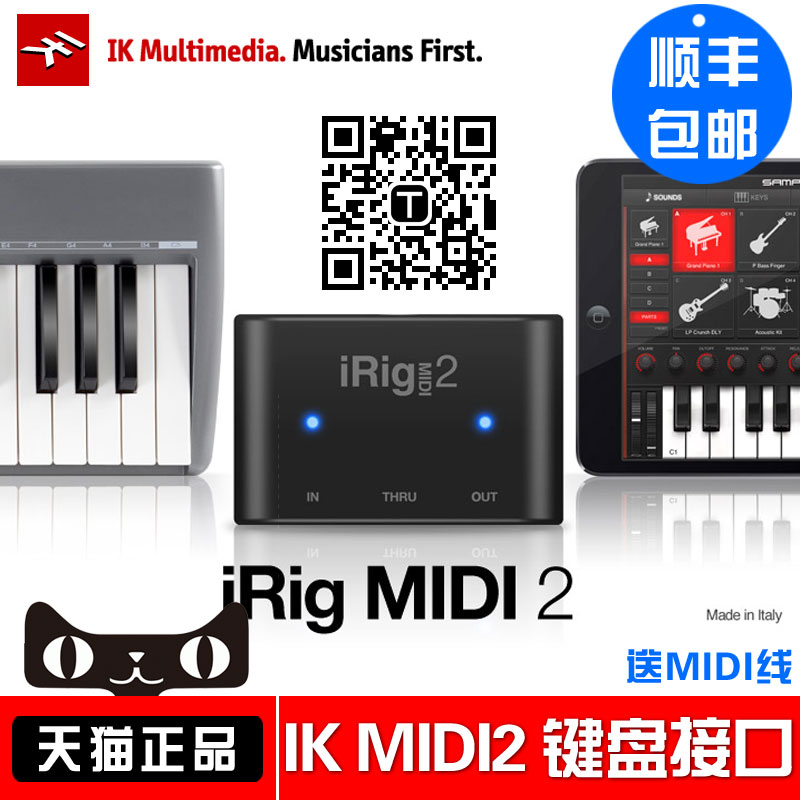 MIDI контроллер IK Multimedia Irig MIDI MIDI MIDI