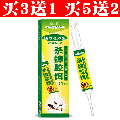 爱逛街为您找到胶饵蟑螂药相关的宝贝,您可以在下面的板块中挑选喜欢