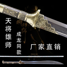 章氏刀剑