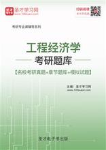 2019年工程经济试题_2019年一级建造师 工程经济 备考练习题及答案三