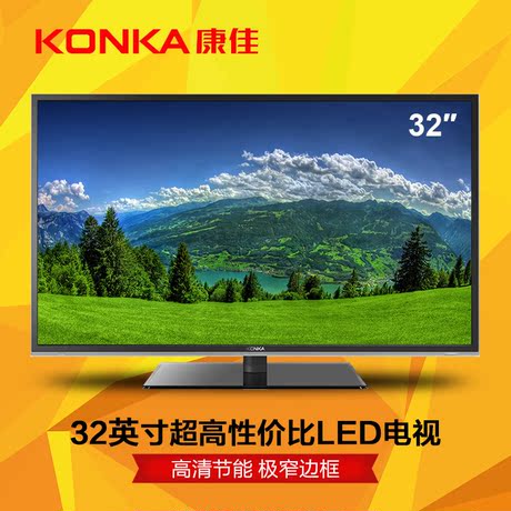 Konka/康佳 LED32F1100CF 32英寸高清节能窄边液晶平板电视 包邮
